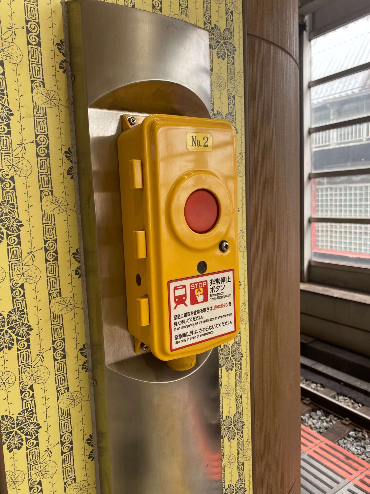 非常停止装置●鉄道部品●車両●電車 鉄道業界向け】鉄道用非常停止ボタン（非常停止合図器）メーカー